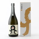 ［蔵元直送：佐藤焼酎］天の刻印（化粧箱入） 720ml［常温］【3〜4営業日以内に出荷】