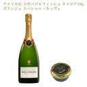 アメリカ産 天然パドルフィッシュ キャビア18g＆ボランジェ スペシャル・キュヴェ（箱なし）セット［数量限定］[冷蔵]【3〜4営業日以内に出荷】