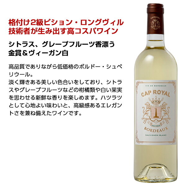 キャップ・ロワイヤル ブラン ［常温/冷蔵可］【3〜4営業日以内に出荷】[W] 母の日 父の日 ギフト cerestshop-10000510 セレスト(cerest) サンプル画像2