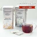 カートライトアンドバトラー 紅茶 カートライト アンド バトラー［Cartwright&Butler］缶入り紅茶選り取り[常温/全温度帯可]【3〜4営業日以内に出荷】