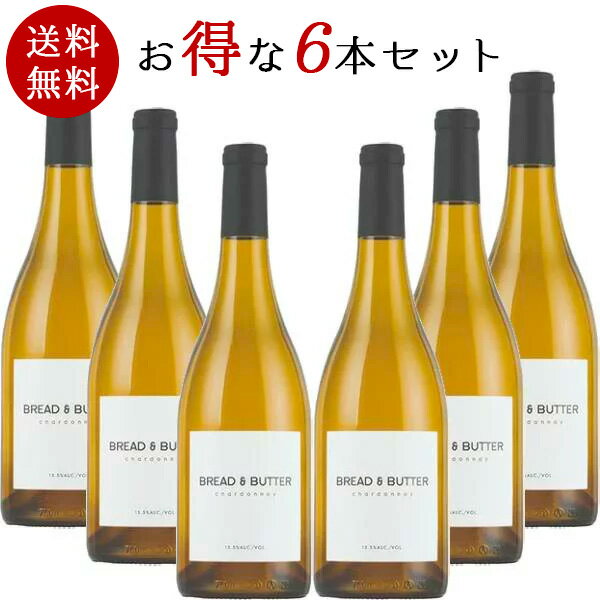 ＜＜ ITEM INFORMATION ＞＞ 名称（原語） Bread & Butter Chardonnayブレッド・アンド・バター シャルドネ 商品詳細 ソノマ・カウンティー、カーネロスAVAとモントレー・カウンティー、アロヨセコAVAの畑から収穫。全てマロラクティック発酵され後に、ソノマのものは、アメリカンオーク一年樽で4ヶ月間、モントレーのものはフレンチオーク新樽で8ヶ月間熟成されます。 バニラビーンズ、アーモンドの皮などの豊かな趣があり、クレーム・ブリュレを思わせる香り。口に含むと柔らかなミネラル感、ほのかな樽感が感じ取れ、舌の上で溶けていくようです。 バターのソースで和えた魚介料理、ベイクドチキン、クリーム系のパスタやスープ、カボチャ、冬野菜などとよく合います。 単品販売はこちら　＞ 味わい 品種 シャルドネ 内容量 750ml 保存方法 冷暗所で保存してください 原産国名 アメリカ カリフォルニア 輸入者 三国ワイン株式会社 東京都中央区新川1-17-18 出荷日/着日 配送方法 基本常温/冷蔵配送も可 同梱包 常温/冷蔵配送可能な商品と同梱が可能です。 予約商品との同梱の場合は、予約商品の発送日にあわせて発送させていただきます。 備考 ※写真はイメージです。実際にお届けの商品は形状やパッケージが異なる場合があります。※ワインの成分（澱）が沈殿する場合がありますが、品質には問題ありません。お召し上がりの際は、ボトルの底をご確認ください。沈殿物（澱）を確認した際は、ボトルを揺らさないよう、ゆっくりとグラスに注いでください。カリフォルニアワイン界のロックスター 存在感のあるワインを生み出し続けるワイナリー 米大統領のランチミーティングでオンリストされたシャルドネ ブレッド・アンド・バター シャルドネBread & Butter Chardonnay バターのように濃厚で優雅な味わいソノマ・カウンティー、カーネロスAVAとモントレー・カウンティー、アロヨセコAVAの畑から収穫。全てマロラクティック発酵され後に、ソノマのものは、アメリカンオーク一年樽で4ヶ月間、モントレーのものはフレンチオーク新樽で8ヶ月間熟成されます。 バニラビーンズ、アーモンドの皮などの豊かな趣があり、クレーム・ブリュレを思わせる香り。口に含むと柔らかなミネラル感、ほのかな樽感が感じ取れ、舌の上で溶けていくようです。 バターのソースで和えた魚介料理、ベイクドチキン、クリーム系のパスタやスープ、カボチャ、冬野菜などとよく合います。 オバマ大統領のランチミーティングに登場ワイナリーが当時まだ無名だった2015年、米オバマ大統領主催のTPPランチミーティングにて、ブレッド・アンド・バター シャルドネがオンリスト！その濃厚でリッチ、エレガントな味わいが評判となり、今では世界中にファンを持つワインとなった、まさに「シンデレラワイン」がこのシャルドネ。 濃厚でコクがありながらも、やりすぎではない感じが、カリフォルニアのクラシックなスタイルそのものといえます。 受賞・高評価獲得歴（獲得ヴィンテージ）・World Value Wine Challenge 金賞 ブレッド・アンド・バター　Bread & Butter 米大統領主催TPPランチミーティングにオンリスト 当時全くと言って良い程、無名だったブレッド・アンド・バター（シャルドネ）が、2015年に開催されたオバマ前大統領主催のTPPランチミーティングのメニューにオンリストされました。その濃厚で芳醇な味わいは瞬く間に評判を呼び、一躍脚光を浴びることに。 風味あふれる優雅なカリフォルニアスタイルを堪能できる。それがブレッド・アンド・バター最大の特徴です。 カリフォルニアワインならではの優雅で個性豊かな味わい「俺たちのミッションは、次世代ワイン界のロックスターになるべく、つまみを最大まで回した大音量のアルコールを届けることさ。もし、このワインがやかましく聞こえるようなら、あんたはもう老いぼれさ。」 ブレッド&バターはアルコール・バイ・ボリュームのポートフォリオの一つです。 彼らは、ソノマ・カウンティー、カーネロスAVAとモントレー・カウンティー、アロヨセコAVAに畑を有しています。カーネロスは、現在カリフォルニアでも指折りのシャルドネとピノ・ノワールの産地として知られています。肥沃で複雑な土壌はサンフランシスコから流れてくる海洋性気候の影響で冷涼なミクロクリマを形成し、はっきりとした果実の味わいをもたらしています。アロヨセコに広がる畑は、南国系果実のニュアンスと花のようなニュアンス、そこにほのかなミネラル感を宿しています。二つの畑のブドウを合わせることで、ワインは複雑味溢れる優雅なスタイルに昇華され、クラシックでありながら、しっかりとした印象を持ったワインへと仕上がります。 ブレッド ＆ バター シャルドネ 750ml 単品販売はこちら　＞＞