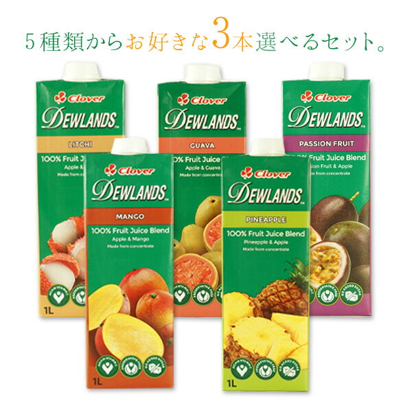 デューランド　トロピカルジュース5種類から選べる3本セット［常温のみ］【3〜4営業日以内に出荷】のサムネイル