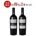 2本 まとめ買い サン・マルツァーノ コレッツィオーネ・チンクアンタ ＋6 750ml 2本［常温/冷蔵］ イタリア 赤ワイン まとめ買い 母の日 父の日 ギフト