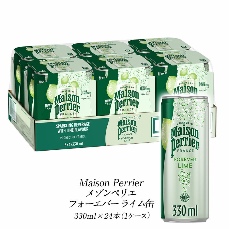 Maison Perrier(メゾンペリエ) フォーエバー ライム缶330ml×24本（1ケース） (フランス 産 ナチュラルミネラルウォーター 炭酸水)【同梱不可】【3〜4営業日以内に出荷】【送料無料】［賞味期限：2025年7月31日］