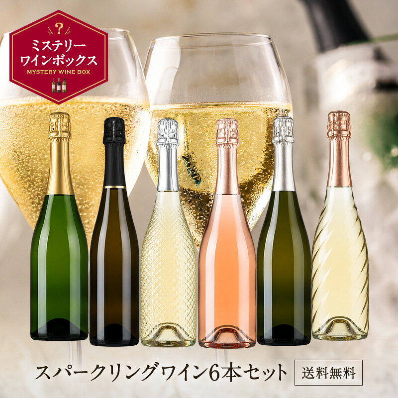 楽天市場】ボックス スパークリングの通販