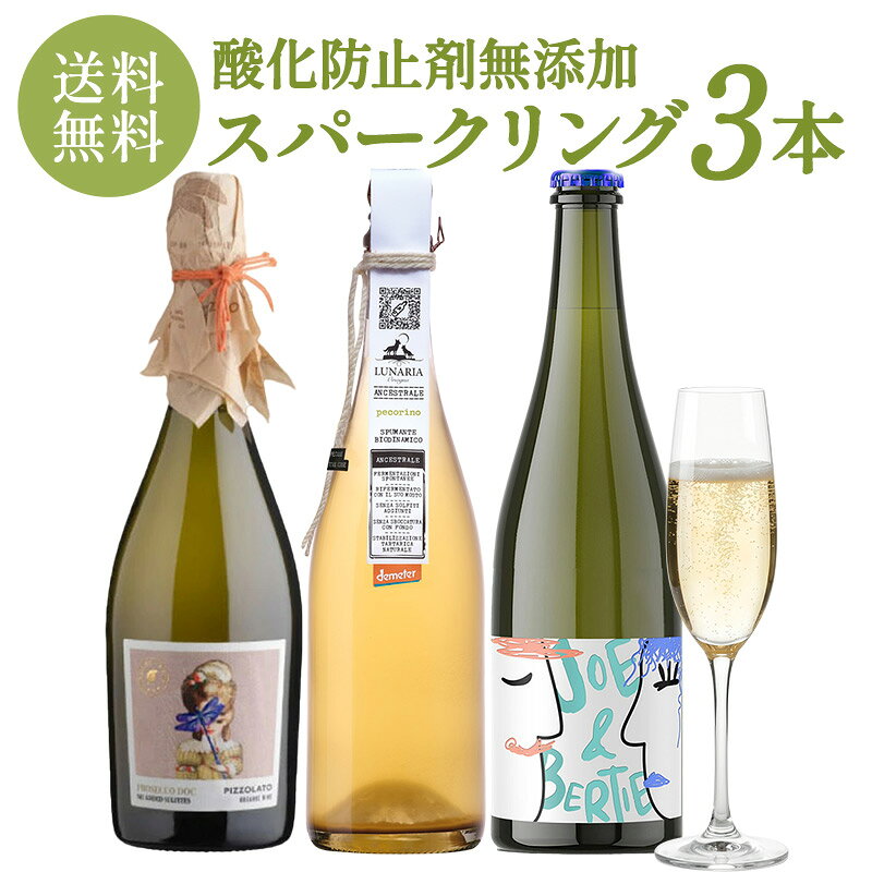 ＜＜ ITEM INFORMATION ＞＞ 名称 スパークリングワイン 酸化防止剤無添加 3本 セット 商品詳細 酸化防止剤無添加で造られた、ナチュラルなスパークリングワイン3本セット 果実本来のフレッシュな香りと爽やかな味わい、きめ細かな泡を飲み比べでお楽しみいただけます。 ホームパーティーやお食事のお供にもおすすめです。 セット内容 ・カンティーナ ピッツォラート スプマンテ プロセッコ ブリュット センツァ ソルフィティ ・ルナリア ペコリーノ アンセストラル ブリュット ナチュレ ・ジョー・エ・ベルティ ペット・ナット ヴァン・ド・フランス ナチュール セパージュ 商品ページ内に記載 内容量 750ml×3本 保存方法 直射日光を避けて冷暗所で保存してください。 原産国名 商品ページ内に記載 販売者 阪神酒販株式会社 兵庫県神戸市兵庫区吉田町2-13-6 出荷日/着日 配送方法 同梱包 ※ワインは12本まで1配送でお届け可能です。 備考 ※写真はイメージです。実際にお届けの商品は形状やパッケージが異なる場合があります。 ※オーガニックワインでも、日本の基準値内での酸化防止剤などの添加はありますので、予めご了承ください。 ギフトやお祝い等、様々なシーンで当店の商品をぜひご利用ください。 お祝い お祝い 御祝い 祝い 御祝 内祝い 結婚 ウエディング ブライダル 金婚式 銀婚式 御結婚 ご結婚 結婚御祝 結婚祝い 結婚内祝い 結婚式 引き出物 引出物記念日 合格祝い 進学祝い 御成人祝 成人祝い 卒業記念品 卒業祝い 入学祝い 入学内祝い 小学校 中学校 高校 大学 就職祝い 社会人 幼稚園 保育園 入園内祝い 御出産祝 ご出産 出産祝い 出産内祝い 新築祝い 新築内祝い 新築 御誕生日 誕生日 お誕生日 バースデー バースデイ バースデープレゼント 七五三御祝 七五三内祝い 753 初節句 節句 季節お歳暮 御歳暮 新年 お正月 御正月 正月 御年賀 お年賀 年賀 御年始 成人式 愛妻の日 バレンタインデー フラワーバレンタイン ホワイトデー 受験 ひな祭り 桃の節句 卒業 卒業式 卒園式 イースター 復活祭 入学 入学式 入園 入園式 母の日 ははのひ 母の日参り 遅れてごめんね ゴールデンウィーク GW ゴールデンウイーク 子供の日 こどもの日 父の日 七夕 暑中見舞い 暑中御見舞 サマーギフト 初盆 お盆 御中元 お中元 お彼岸 暑中見舞い 暑中御見舞い 残暑御見舞 残暑見舞い 敬老の日 ハロウィン ハロウィーン 七五三 いい夫婦の日 寒中お見舞 ウィンターギフト クリスマス Xmas クリスマスプレゼント 春 夏 秋 冬 手土産ギフト 贈り物 プレゼント お返し お礼 御礼 お見舞い 御見舞 退院祝い 全快祝い 快気祝い 快気内祝い 御挨拶 ごあいさつ 挨拶 あいさつ 引越し 引っ越し お宮参り 志 進物 プチギフト 本命 義理 退職 退任 餞別 御餞別 お餞別 プチプレゼント 内祝い 内祝 お祝い返し 出産 出産内祝い ミニギフト プチ コンサート ライブ イベント 差入れ 差し入れ 個展 発表会 普段使い 普段 自宅 玄関 リビング 居間 法人向けビジネス 職場 オープン記念 開店祝い 開店お祝い 御開業祝 ご開業 周年記念 昇格祝い 就任祝い 昇進祝い 昇進 異動 転勤 定年退職 退職 退職祝い 退職祝 離任式 送別会 歓迎会 歓送迎会 新入社員 挨拶回り 転職 贈答品 粗品 謝罪 謝礼 謝礼品 おもたせ 手土産 心ばかり 寸志 接待 入社式 就任式 歓迎会 新歓 歓送迎会 歓迎 送迎 新年会 忘年会 二次会 2次会 記念品 景品 開院祝い 受付 来客 待合室 応接室 大切な人にお父さん 父 お母さん 母 おじいちゃん 祖父 おばあちゃん 祖母 妻 夫 家族 両親 実家 両家 男性 女性 彼氏 彼女 恋人 新郎 新婦 年配 女の子 おんなのこ 男の子 おとこのこ 友人 友達 職場 上司 同僚 同期 先輩 後輩 取引先 恩師 20代 30代 40代 50代 60代 70代 80代 90代 弔事御供 お供え お供 お供え物 お悔み お悔やみ 御悔 粗供養 御仏前 御佛前 御霊前 お花代 お花料 香典返し 返礼品 仏事 法事 法要 法事引き出物 法事引出物 年回忌法要 四十九日 四十九日法要 一周忌 三回忌 七回忌 十三回忌 十七回忌 二十三回忌 二十七回忌 仏壇 関連ワード： オーガニックワイン オーガニック オーガニック認証 オーガニック認証ワイン 自然派 自然派ワイン 有機栽培 有機 有機ワイン 無農薬 無農薬ワイン 化学肥料不使用 自然派 自然派ワイン ユーロリーフ CAAE