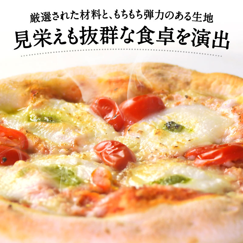 チーズとトマトをたっぷり使った バジル薫るマルゲリータ 193g×3枚【3〜4営業日以内に出荷】［冷凍のみ］[B][R] cerestshop-10009388 セレスト(cerest) サンプル画像2