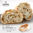 ＜＜ ITEM INFORMATION ＞＞ 名称 DAPAS イチジクとクルミのライ麦パン 約170g 商品詳細 BAKERY ＆ CAFE DAPAS（ベーカリー＆カフェ ダパス） 北海道・旭川の「道の駅あさひかわ」にある手作りパンのお店。 北海道産の小麦、酵母を使用した「生地そのものが美味しい」パンを作っています。 全国各地の百貨店で行われる「北海道物産展」「パンフェア」などに精力的に出店し、全国にファンが増加中のベーカリーです。 ダパスのパンがご自宅で手軽に楽しめる！焼成まで行ってから冷凍しているパンですので解凍後の発酵やオーブンでの焼成は不要ですがダパスのパンは「焼いて美味しくなるパン」ですので、是非オーブントースターで軽く焼いてお召し上がりください♪ ［お召し上がり方］ 常温で解凍後、お好きな大きさ・厚さに切ってトースターで約2分焼いてください。＊再冷凍も可能です。食べやすい大きさにカットしてからフリーザーバッグなどに入れて冷凍してください。 ●イチジクとクルミのライ麦パン カンパーニュ生地をベースにトルコ産オーガニックのイチジクとローストしたクルミを練り込んだフルーツパンです。 原材料名 小麦粉(北海道製造)、ライ麦粉、いちじく、くるみ、天日塩、麦芽エキス、酵母 / 粗製海水塩化マグネシウム(にがり)、(一部に小麦・くるみを含む) 内容量 約170g 賞味期限 お届け後、30日以上 保存方法 -18°C以下で保存してください。 原産国名 日本 製造者 株式会社オーシャンベーカリー 北海道旭川市流通団地2条5丁目22番地の2 配送方法 冷凍のみ 出荷日/着日 同梱包 冷凍配送の商品と同梱が可能です。 ※予約商品との同梱の場合は、予約商品の発送日にあわせて発送させていただきます。 備考 ※写真はイメージです。実際にお届けの商品は形状やパッケージが異なる場合があります。