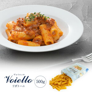 Voiello（ヴォイエッロ）リガトーニ 500g［常温/全温度帯可]【3~4営業日以内に出荷】