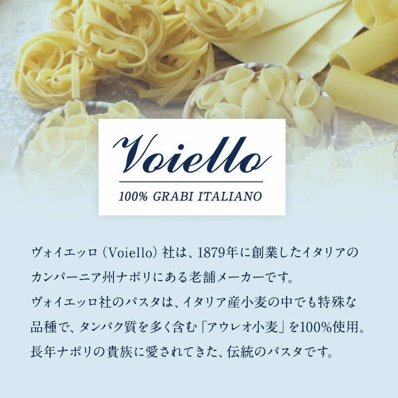 Voiello（ヴォイエッロ）スパゲッティーニ 1.7mm 500g ×24個（ケース販売）［常温のみ］［同梱不可］【送料無料】【3~4営業日以内に出荷】 2