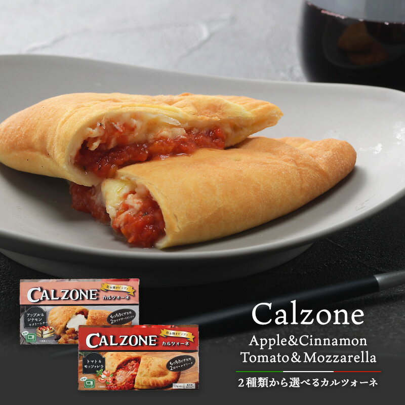 ＜＜ ITEM INFORMATION ＞＞ 名称 選べる本格カルツォーネ（トマト＆モッツァレラ、アップル＆シナモン） 商品詳細 《カルツォーネとは、イタリア発祥の「包み焼きPizza」》 イタリア語で「ズボン」という意味、半月型が特徴のピッツァです。 材料は通常のピッツァと同じですが、折りたたまれているためワンハンドで食べやすく、イタリアでは食べ歩き用としても販売されています。 《朝食や小腹がすいた時のおやつ、お酒のおつまみにもおすすめ！》 本場のカルツォーネを忠実に再現するため、シェフ指導のもと 生地からソースまですべてを手作りで商品化しました。 お食事系＆デザート系の選べる2種類のフレーバーをご用意♪ ●トマト＆モッツァレラ カルツォーネの定番がこちらのマルゲリータ。 トマトソースとモッツァレラチーズ、バジルの組み合わせはピッツァの王道です。 ●アップル＆シナモン 相性抜群のりんごとシナモンにクリームチーズを加えて作ったデザートピッツァ りんごのジューシーな味わいとシナモンの香り、クリームチーズのコクがたまらない組み合わせです。 もっちりとしたピッツァがレンジ調理で簡単！ さらにオーブントースターで焼けば外はカリカリの生地に！ アツアツの具材が中からとろりとあふれ出します。 原材料名 ●トマト＆モッツァレラ 小麦粉、ナチュラルチーズ（モッツァレラ、ハードタイプチーズ）、トマト・ピューレーづけ、ミニトマト、植物油脂（オリーブオイル、大豆油）、砂糖、食塩、バジル、イースト、糖加工品（異性化液糖、デキストリン）、でん粉、醸造酢、黒こしょう、ガーリックパウダー、オレガノ／増粘剤（HPMC）、（一部に小麦・乳成分・卵・大豆を含む） ●アップル＆シナモン 小麦粉、りんご、クリームチーズ、砂糖、オリーブオイル、レーズン、バター、食塩、ライム果汁、イースト、糖加工品（異性化液糖、デキストリン）、シナモン、（一部に小麦・乳成分・りんごを含む） 内容量 1個（115g） 賞味期限 お届け後30日以上 保存方法 要冷凍(-18°C以下) 原産国 ベトナム 輸入者 株式会社ノルレェイク・インターナショナル 横浜市中区相生町6-104 配送方法 冷凍のみ 出荷日/着日 同梱包 冷凍配送の商品と同梱が可能です。 ※予約商品との同梱の場合は、予約商品の発送日にあわせて発送させていただきます。 備考 ※写真はイメージです。実際にお届けの商品は形状やパッケージが異なる場合があります。
