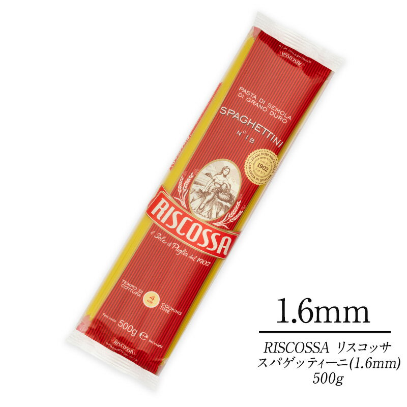 RISCOSSA リスコッサ ススパゲッティーニ(1.6mm)　500g［常温/全温度帯可]【2~3営業日以内に出荷】