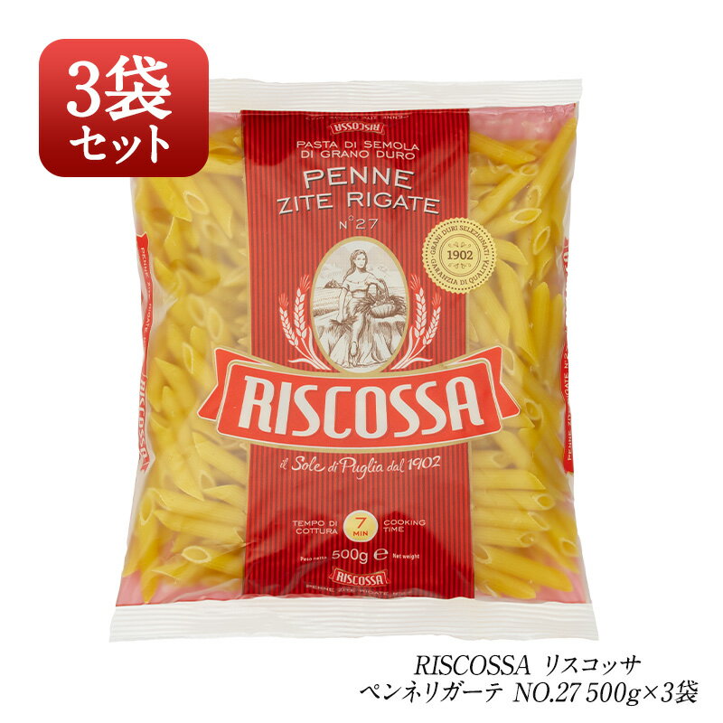 RISCOSSA リスコッサ ペンネリガーテ NO.27　500g×3［常温/全温度帯可]【2~3営業日以内に出荷】