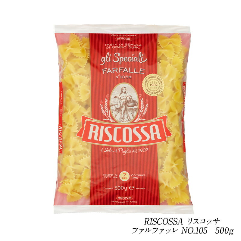 RISCOSSA リスコッサ ファルファッレ NO.105　500g［常温/全温度帯可]【2~3営業日以内に出荷】