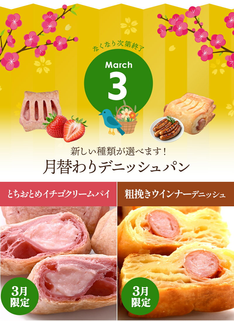 �Τ��ޤ�30���դ��ϥե�󥹻�����ѥ�����ؤ��ǥ˥å��� 6��8�ѥ����󤫤����٤� ����ѥ󥻥å� ������Υ�����å��󡦥ѥ󥪥��祳�顦�ơ��֥�ѥ󡦥��åץ�ѥ��� ������̵���ۡ�4��5�Ķ�������˽в١ۡΰ���ͽ�����䡧3��16����19���δ֤˽в١�