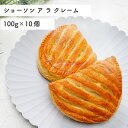 ＜＜ ITEM INFORMATION ＞＞ 名称 ショーソン ア ラ クレーム 100g×10個 （5個リパック×2袋） 商品詳細 リッチな風味のバターパイ生地にクリームフィリングを詰め込みました。食べごたえのある100gサイズ！甘党の方も大満足です♪ 特殊技術で、発酵と焼成を同時に行うタイプなので、発酵の手間をかけずにオーブンで焼くだけでOK。パンを焼くのは初めての方でも、簡単に手作りパンをお楽しみいただけます。 本場フランスの焼きたてパンをご自宅で気軽に堪能しちゃってください!! 特殊技術で、発酵と焼成を同時に行うタイプなので、発酵の手間をかけずにオーブンで焼くだけでOK。パンを焼くのは初めての方でも、簡単に手作りパンをお楽しみいただけます。 本場フランスの焼きたてパンをご自宅で気軽に堪能しちゃってください!! 原材料名 小麦粉、バター、クリームパウダー（砂糖、ホエイパウダー、 全粉乳、ニンジンエキス）、鶏卵、食塩 / 増粘剤（加工でん 粉）、香料 内容量 約100g×10個 賞味期限 お届け後30日以上 保存方法 -18℃以下（冷凍庫）で保存してください。 原産国名 フランス 販売者 阪神酒販株式会社 兵庫県神戸市兵庫区吉田町2-13-6 出荷日/着日 配送方法 冷凍のみ 同梱包 冷凍配送の商品と同梱が可能です。 ※予約商品との同梱の場合は、予約商品の発送日にあわせて発送させていただきます。 備考 ※写真はイメージです。実際にお届けの商品は形状やパッケージが異なる場合があります。