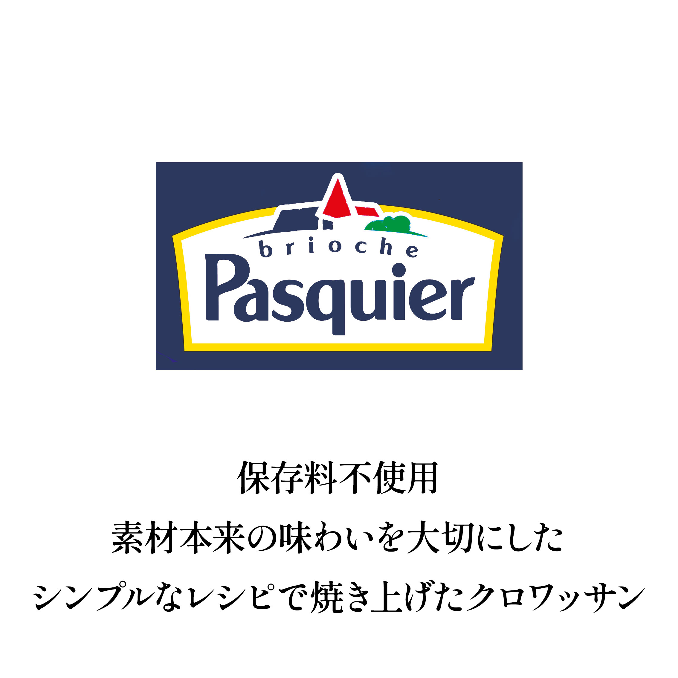 パスキエ クロワッサン 40g×6個（個包装）［冷凍のみ］【3〜4営業日以内に出荷】[B][R] 2