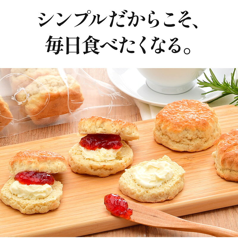 選べる英国産バタースコーン10個セット（チーズのみ8個）［冷凍のみ］【3〜4営業日以内に出荷】[B] cerestshop-10009227 セレスト(cerest) サンプル画像3