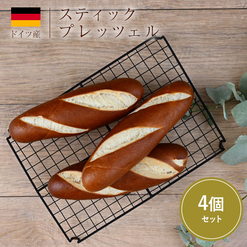 ドイツパン スティックプレッツェル 70g 4個（2個リパック×2）［冷凍のみ］【3〜4営業日以内に出荷】