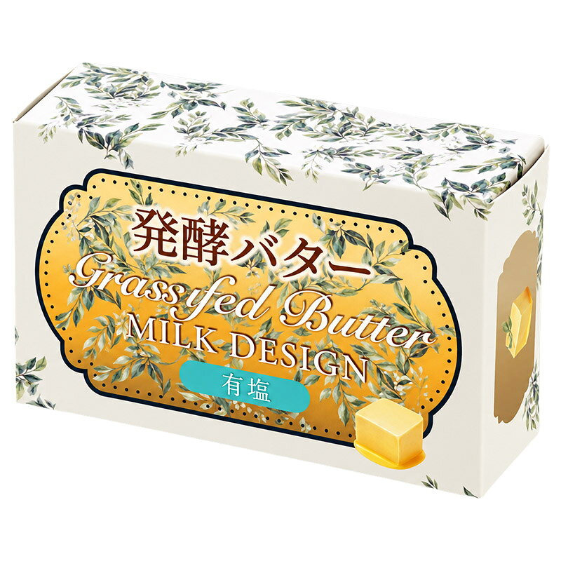 ＜＜ ITEM INFORMATION ＞＞ 名称 ミルクデザイン グラスフェッド発酵バター（有塩） 商品詳細 北海道・オホーツクエリアの牧場で育った牛のグラスフェッドミルクを使用し、じっくり乳酸発酵させてつくった発酵バターです。 一般的なバターとはひと味違うのが、発酵によって生まれる芳醇な香りと、奥行きのあるコク。口に入れた瞬間に広がるミルキーな風味に、発酵バターならではの豊かな香りが重なり、あとまで心地よい余韻が続きます。 こんがり焼いたトーストやバゲットにのせるだけで、いつものパンがぐっと贅沢な味わいに。シンプルな食べ方だからこそ、発酵バターならではのおいしさをしっかり楽しめます。 牧草から選び、さらに発酵というひと手間を。 グラスフェッドミルクの風味を、より香り高く、よりコク深く仕上げた、発酵バターならではのおいしさをぜひお楽しみください。 原材料名 生乳（北海道西興部村）、食塩 内容量 100g 賞味期限 お届け後、30日以上 保存方法 要冷蔵 原産国名 北海道・西興部村 販売者 阪神酒販株式会社 兵庫県神戸市兵庫区吉田町2-13-6 出荷日/着日 配送方法 冷蔵/冷凍も可 同梱包 冷蔵/冷凍配送の商品と同梱が可能です。 ※予約商品との同梱の場合は、予約商品の発送日にあわせて発送させていただきます。 備考 ※写真はイメージです。実際にお届けの商品は形状やパッケージが異なる場合があります。バターにも「グラスフェッド」という選択を。 じっくり乳酸発酵することで生まれる 豊かな香りと奥深いコク いつものパンを、 少し贅沢な味わいに。 北海道・西興部村の生乳を使用した グラスフェッド発酵バター グラスフェッド　乳酸発酵　有塩 バターも「グラスフェッド」で選ぶ。 毎日食べるものだからこそ、 味だけでなく、その背景にもこだわりたい。 グラスフェッドとは、牧草を中心に食べて育った牛のこと。このバターには、北海道・西興部村の牧場で育った牛から搾ったグラスフェッドミルクを100％使用しています。牧草を食べて育った牛のミルクから生まれる、豊かな風味。牛が何を食べて育ったのかまで考えて選ぶ、こだわりのグラスフェッドバターです。 グラスフェッドミルクを乳酸発酵。 豊かな香りと、奥深いコク。 発酵バターとは、生クリームを乳酸菌で発酵させてから作るバターのこと。乳酸発酵によって引き出される、芳醇な香りと奥深いコク。北海道産グラスフェッドミルクの風味に、発酵バターならではの豊かな香りが重なります。いつものバターとはひと味違う、香りまで楽しむグラスフェッド発酵バターです。 コク深く、香り豊か。 それでいて、あと味はすっきり。 牧草由来の豊かな風味と、なめらかな口どけ。乳酸発酵によって引き出された香りとコクが、バターのおいしさをさらに引き立てます。コクがありながら、あと味はすっきり。シンプルなパンと合わせることで、発酵バターならではの味わいを存分に楽しめます。 まずは、焼きたてのパンに。 グラスフェッド発酵バターのおいしさを楽しむなら、まずはシンプルにパンと一緒に。焼きたてのトーストやバゲットにのせれば、バターがゆっくりと溶け出し、豊かな香りとコクが広がります。発酵バターならではの芳醇な風味と、ほどよい塩味。いつもの朝食を、少し贅沢なひとときに。 パンだけじゃなく、料理にも 発酵バターの豊かな風味を。 じゃがバターに。 ほくほくのじゃがいもと、バターのコクを楽しんで。 きのこや野菜のソテーに。 仕上げに加えて、豊かな香りをプラス。 魚のムニエルに。 バターの風味で、いつもの料理をひと味違うおいしさに。 焼きたてのスコーンに。 発酵バターならではの香りとコクを楽しんで。 北海道・西興部村から届く、 こだわりのバター。 北海道オホーツクエリアに位置する西興部村。広大な牧草地で育つ牛から搾ったグラスフェッドミルクを使用しています。牧草づくりから大切にする牧場のミルクを、毎日の食卓へ。北海道の自然と生産者のこだわりが詰まった、グラスフェッド発酵バターです。 使いやすい100gサイズだから、 グラスフェッドバターを 初めて試す方にもおすすめです。 グラスフェッド乳製品を毎日の食卓へ。 当店では、グラスフェッドのチーズやバターなど、素材や生産背景にこだわった乳製品をセレクトしています。パンにはグラスフェッドバター。料理やトッピングにはグラスフェッドチーズ。毎日の乳製品を、「グラスフェッド」という視点から選んでみませんか。 毎日食べるバターにも、 「グラスフェッド」という選択を。 有塩・食塩不使用・発酵バター(有塩)＼＼ 3種類から選べるグラスフェッドバター ／／ ミルクのコクとほどよい塩味。普段使いしやすい有塩タイプ。 北海道産 グラスフェッドバター 有塩 100g 《ご購入はこちら》 ミルクの風味を活かした無塩タイプ。料理・お菓子作りに。 北海道産 グラスフェッドバター 食塩不使用 100g 《ご購入はこちら》 乳酸発酵による芳醇な風味。パンに塗って楽しみたい方に。 北海道産 グラスフェッド発酵バター 有塩 100g 《ご購入はこちら》 ＼＼ 送料無料で試せる3種食べ比べセット ／／ 有塩・食塩不使用・ 発酵バター(有塩)の3タイプ 北海道産 グラスフェッドバター 3種類食べ比べセット 《ご購入はこちら》