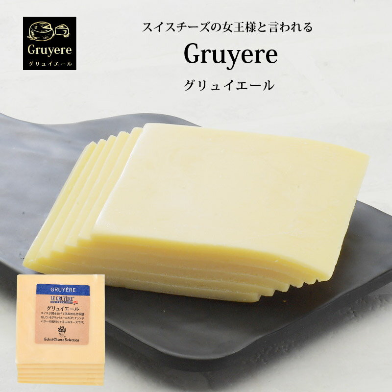 羊乳 セミハード チーズ オッソー イラティ Ossau Iraty AOP 約60g 60~90日熟成 フランス/バスク産 毎週水・金曜日発送