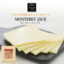 ＜＜ ITEM INFORMATION ＞＞ 名称 アメリカ産モントレージャックスライス150g 商品詳細 アメリカがで最もポピュラーなチーズ モントレージャック カリフォルニア州・モントレー発祥のチーズは、クセがなくマイルドな味わい、ほのかな酸味を感じます。アメリカでは、最もポピュラーなチーズです。 名前の由来は、カルフォルニア州モントレー市在住の「ダビッド・ジャック」という人物が作ったことで『モントレージャック』と名付けられました。 クセがなく食べやすい！便利なチーズ！ アメリカでは、「チーズバーガー」に使われるなど、幅広い世代に親しまれています。 原材料名 生乳、食塩 内容量 150g 賞味期限 お届け後20日以上 保存方法 10℃以下（要冷蔵） 原産国名 アメリカ 輸入者 世界チーズ商会株式会社 大阪府大阪市中央区天満京町3-6 出荷日/着日 配送方法 冷蔵のみ 同梱包 冷蔵配送の商品と同梱が可能です。 ※予約商品との同梱の場合は、予約商品の発送日にあわせて発送させていただきます。 備考 ※写真はイメージです。実際にお届けの商品は形状やパッケージが異なる場合があります。