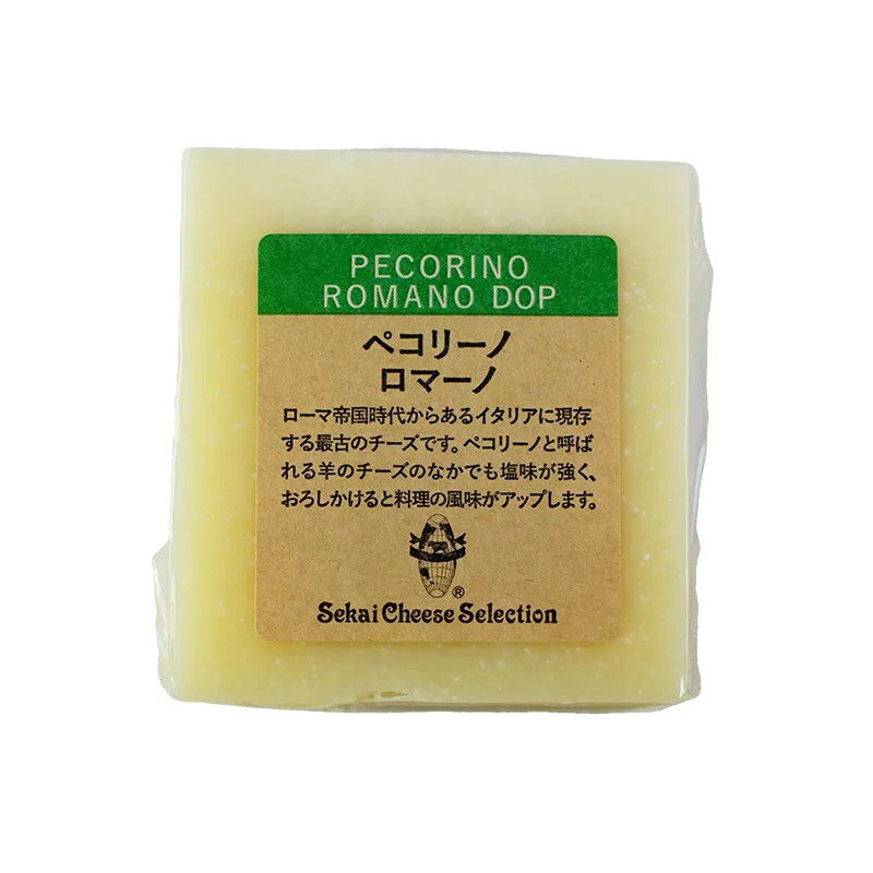 ペコリーノ ロマーノ DOP カット 約90g［冷蔵］【3〜4営業日以内に出荷】