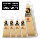 パルミジャーノ レジャーノ 200g×5パック(1kg) 24ヶ月熟成 チーズ［基本冷蔵/冷凍可］【3～4営業日以内に出荷】【送料無料】パルミジャーノ・レッジャーノ