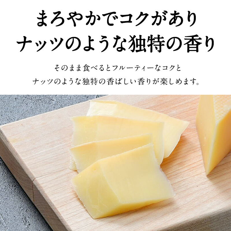 ラクレット カット 約190g［冷蔵のみ］【3〜4営業日以内に出荷】