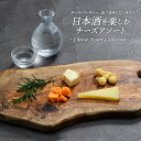 ＜＜ ITEM INFORMATION ＞＞ 名称 日本酒に合わせるチーズアソート 商品詳細 《-Cheese Assort Collection- 日本酒に合わせるチーズアソート》 このセットだけでチーズプレートが完成！ 同じ発酵食品である日本酒とチーズは最高の相性。 チーズのコクと旨みのマリアージュをお楽しみください 1.マンチェゴ 「ドン・キホーテ」にも登場する、スペインを代表するチーズで、マンチェガ種という羊の乳から作られます。 乾燥した広大な平原に放牧された羊の濃厚なミルクからは、野生のハーブや木の実の香りがほんのりと漂い、この濃厚で甘いミルクがこのチーズの濃くミルキーな味わいを生み出しています。 2.タレッジョ イタリアのタレッジョ渓谷が発祥の、イタリアを代表するウォッシュチーズです。 ウォッシュチーズとは塩水などで表皮を洗いながら熟成させたチーズで、一般的には香りが強く個性的な風味のチーズが多く、通好みと言われていますが、 タレッジョはウォッシュタイプの中では比較的穏やかな風味で、ウォッシュチーズ初心者にもおすすめです。 中身はむっちりと弾力があり、ミルキーな味わいの中にも酸味があり独特のコクも楽しめます。 3.ミモレット 鮮やかなオレンジ色が特徴の、フランス北部で作られるハードチーズです。 しっとりとして柔らかく、弾力があるのが特徴。 カラスミにも例えられる、ねっとりとした食感と塩気が特徴で、日本酒との相性は抜群です。 4.マカダミアナッツ オーストラリア原産のマカダミアナッツ。香ばしさと自然な甘みはチーズや日本酒との相性抜群です。 原材料名 マンチェゴ：生めん羊乳、食塩／卵白リゾチーム（卵由来）、保存料（ナタマイシン）、カラメル色素、アナトー色素 タレッジョ：生乳、食塩 ミモレット：ナチュラルチーズ（生乳、食塩）／カロチノイド色素 マカダミアナッツ：マカダミアナッツ 内容量 マンチェゴ：20g タレッジョ：20g ミモレット：15g マカダミアナッツ：15g 賞味期限 お届け後10日以上 保存方法 要冷蔵（10℃以下） 加工者 株式会社プログレス西日本 神戸市東灘区深江本町4-4-21 出荷日/着日 配送方法 冷蔵のみ 同梱包 冷蔵配送の商品と同梱が可能です。 ※予約商品との同梱の場合は、予約商品の発送日にあわせて発送させていただきます。 備考 ※写真はイメージです。実際にお届けの商品は形状やパッケージが異なる場合があります。