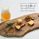 ＜＜ ITEM INFORMATION ＞＞ 名称 ビールに合わせるチーズアソート 商品詳細 《-Cheese Assort Collection- ビールに合わせるチーズアソート》 このセットだけでチーズプレートが完成！ スモークがきいたチーズや黒にんにくのチーズなど、ビールに合うチーズを揃えました。 ビールの苦味とミルクの旨みが相乗効果の美味しさです。 1.スモークチーズ・ペッパー オランダ産チーズを程よく燻製した、味わい豊かなスモークチーズにブラックペッパーを加えました。 芳醇な燻製の香りにピリッと黒胡椒がアクセントになっています。 2.グリュイエール スイスチーズの王様エメンタールより一回り小さく、チーズの女王様と呼ばれています。 ナッツのような香りとコク、ほんのり酸味があるのが特徴です。 3.ケソ・デ・オベーハ　アホ・ネグロ スペイン産の羊乳で作られたチーズに熟成黒にんにくを加えました。 味わいはプルーンなどのドライフルーツのように甘酸っぱく、バルサミコにも似た風味をもちます。 4.クルミ クルミの香ばしさとカリッとした食感はビールとの相性抜群です。 原材料名 スモークチーズ・ペッパー：ナチュラルチーズ（乳成分を含む）、バター、黒胡椒、食塩／乳化剤、くん液、カロチノイド色素 グリュイエール：生乳、食塩 ケソ・デ・オベーハ アホ・ネグロ：生めん羊乳、黒にんにくペースト、食塩／クエン酸、卵白リゾチーム（卵由来）、保存料（ナタマイシン） クルミ：くるみ 内容量 スモークチーズ・ペッパー：25g グリュイエール：20g ケソ・デ・オベーハ アホ・ネグロ：15g クルミ：15g 賞味期限 お届け後10日以上 保存方法 要冷蔵（10℃以下） 加工者 株式会社プログレス西日本 神戸市東灘区深江本町4-4-21 出荷日/着日 配送方法 冷蔵のみ 同梱包 冷蔵配送の商品と同梱が可能です。 ※予約商品との同梱の場合は、予約商品の発送日にあわせて発送させていただきます。 備考 ※写真はイメージです。実際にお届けの商品は形状やパッケージが異なる場合があります。