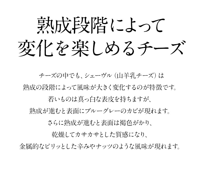セレスト(cerest)の［予約販売］クロタン・ド・シャヴィニョール 60g［冷蔵のみ］[R]｜アングル2