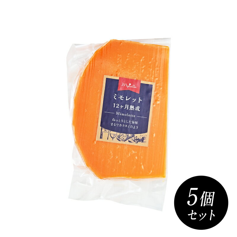 ミモレット 約100gカット［賞味期限：出荷日より7日以上］［冷蔵/冷凍可］【3〜4営業日以内に出荷】[D][R]
