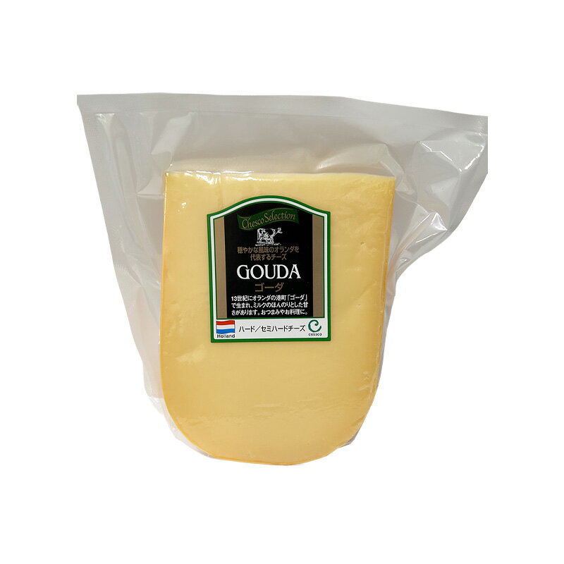 Gouda - ゴーダ 定量 約230g O［冷蔵/冷凍可］【3〜4営業日以内に出荷】［賞味期限：2026年5月21日］