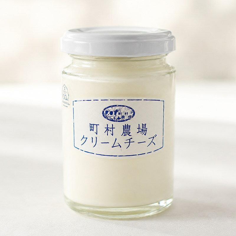 町村農場 クリームチーズ プレーン130g［冷蔵のみ］国産 北海道 乳化剤不使用【3～4営業日以内に出荷】[D5]