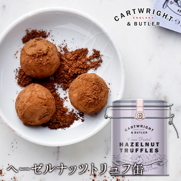 ＜＜ ITEM INFORMATION ＞＞ 名称 Cartwright&Butler（カートライト・アンド・バトラー）/へーゼルナッツトリュフチョコレート（缶入り） 商品詳細 イギリス発、数多くのプレミアムグロサリーでも販売されている、世界中にファンも多いカートライト・アンド・バトラーの缶入りトリュフチョコレート。可愛らしくスタイリッシュなデザイン缶に、へーゼルナッツとカカオの芳醇に香る、お酒にもティータイムにもピッタリな大人な甘さの口どけ良いトリュフチョコレートが入っています。 食べ終わった後は、小物入れに使えるサイズ感。昨年も人気で、販売開始から1ヶ月以内に売切れてしまった人気商品。 今回新しいパッケージデザインにリニューアルされました！ ≪Cartwright&Butler（カートライト・アンド・バトラー）≫ 1981年にイギリス・ヨークシャーの海辺の小さな町の クラフトギャラリーから、ケーキや焼き菓子、ジャムの販売を開始した 「カートライト・アンド・バトラー」。焼き菓子やチョコレートなど、 商品そのものの味わいはもちろんのこと、パッケージのかわいらしく スタイリッシュなデザインには、世界中にファンがいます。 デザイン性、その高い品質が評価され、 数多くのプレミアムグロサリーで販売されている、 イギリスの有名ブランドです。 原材料名 チョコレート（カカオマス、砂糖、ココアバター）、ヘーゼルナッツクリーム（砂糖、植物油脂、ココアパウダー、脱脂粉乳、ヘーゼルナッツ）、ココアパウダー／乳化剤、香料、（一部に乳成分・大豆を含む） 内容量 180g（約19粒前後） 賞味期限 お届け後2ヶ月以上 保存方法 直射日光・高温多湿を避け、涼しい場所で保存してください。 原産国名 イギリス 輸入者 プリムス株式会社 京都府京都市下京区烏丸通仏光寺下る大政所町680-1 第八長谷ビル6階 出荷日/着日 配送方法 基本冷蔵/冷凍も可 同梱包 冷蔵・冷凍配送の商品と同梱が可能です。 ※予約商品との同梱の場合は、予約商品の発送日にあわせて発送させていただきます。 備考 ※写真はイメージです。実際にお届けの商品は形状やパッケージが異なる場合があります。世界中にファンの多い、カートライト・アンド・バトラーのお菓子。人気のその理由は、この可愛らしくスタイリッシュなデザインのパッケージ！昨年も販売したところ、すぐに売切れてしまったほど。食べ終わった後は、小物入れに使えるのもポイントです。今回新しいパッケージデザインにリニューアルされました！ 口に入れたとたん、カカオの芳醇な香りの中に、ほんのり香るへーゼルナッツ。ビターすぎないチョコレートに、まぶされたほろ苦いココアパウダーが絶妙にマッチしています。ゆっくりと口どけ良く溶けていくトリュフの大人な甘さは、ティータイムはもちろんウイスキーなど濃厚な蒸留酒にぴったり寄り添う味わいです。 ＼＼ こちらも同じ種類です!!同梱におすすめ ／／