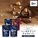 選べるBACI（バッチ）　ヘーゼルナッツ チョコレート BAG 5P　よりどり3袋［メール便］