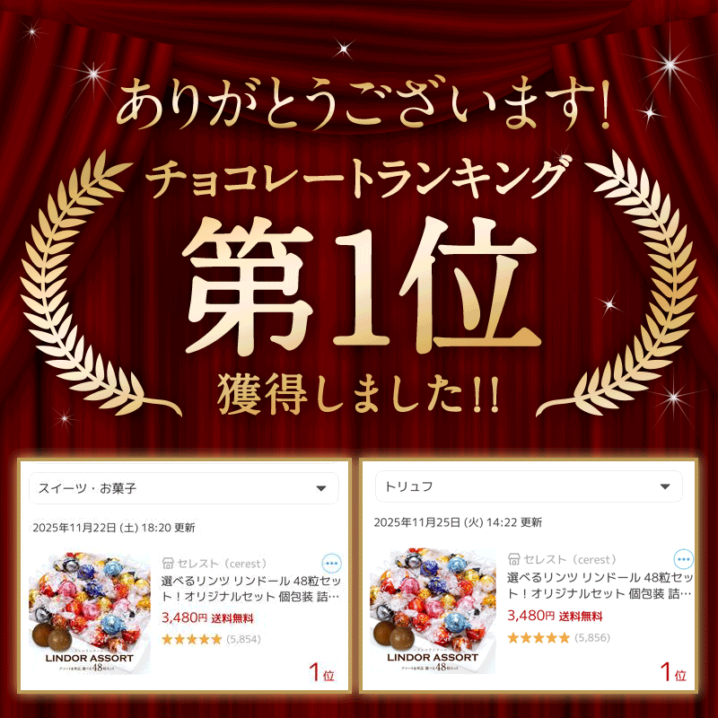 選べるリンツ リンドール 48粒セット！オリジナルセット 個包装 詰め合わせ600g【送料無料】 [メール便］[並行輸入品][12月4日～12月13日の間に出荷][ch2]