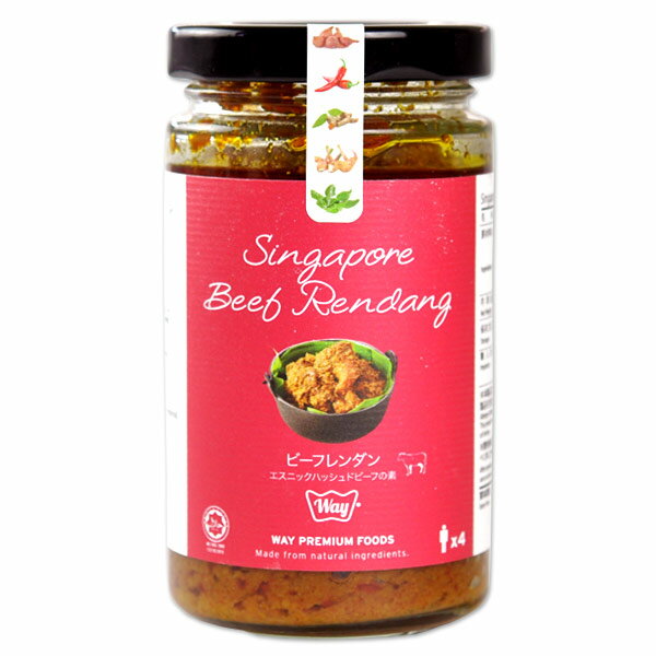 ウェイ［Way］シンガポール ビーフレンダン200g×1［常温/全温度帯可］【2〜3営業日以内に出荷】のサムネイル