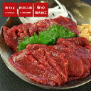 ＜＜ ITEM INFORMATION ＞＞ 名称 馬刺し 赤身1kg（50g×20p) 商品詳細 牛肉・豚肉よりも低カロリー＆高タンパク!! 柔らかく、もっちりした食感、甘味旨味が濃厚な馬刺し赤身!! カナダ・アルゼンチン産のしっかりと品質管理され選び抜かれた馬肉を、鮮度そのまま安心安全の日本国内加工しました。 馬肉は、牛・豚肉よりも低カロリー＆高タンパク。特に、あっさりと食べやすい赤身は、脂っこいお肉が苦手な方でも食べやすく人気です。 また、馬肉は生でも安心して食べられるのも魅力！！馬は狂牛病・口蹄疫に感染しない事、反芻動物の腸内に生息するO-157等の大腸菌が存在しない事が認められています。さらに馬肉はアレルギーを起こしにくい食肉として注目されています。 原材料名 馬肉 内容量 1kg（50g×20p) 賞味期限 お届け後30日以上 保存方法 -18℃以下（冷凍庫）で保存してください。 原産国名 メキシコ、ポーランド、カナダ、アルゼンチン産 ※輸入後に日本国内で加工 販売者 株式会社ヤマオカ 兵庫県尼崎市西長洲町2丁目2番55号 出荷日/着日 配送方法 冷凍のみ 同梱包 冷凍配送の商品と同梱が可能です。 ※予約商品との同梱の場合は、予約商品の発送日にあわせて発送させていただきます。 備考 ※写真はイメージです。実際にお届けの商品は形状やパッケージが異なる場合があります。甘く濃厚な旨味の赤身 ＼ どっさり約20人前!! ／ 牛肉・豚肉よりも低カロリー＆高タンパク!! 柔らかく、もっちりした食感、甘味旨味が濃厚な馬刺し赤身!! カナダ・アルゼンチン産のしっかりと品質管理され選び抜かれた馬肉を、鮮度そのまま安心安全の日本国内加工しました。 馬肉は、牛・豚肉よりも低カロリー＆高タンパク。特に、あっさりと食べやすい赤身は、脂っこいお肉が苦手な方でも食べやすく人気です。 また、馬肉は生でも安心して食べられるのも魅力！！馬は狂牛病・口蹄疫に感染しない事、反芻動物の腸内に生息するO-157等の大腸菌が存在しない事が認められています。さらに馬肉はアレルギーを起こしにくい食肉として注目されています。 馬肉約130g/玉ねぎ1/2個/小口ねぎ適量/カルパッチョソース（酢大さじ2・ごま油大さじ1・おろし生姜小さじ1・薄口しょうゆ小さじ1・塩少々） 1・馬肉を解凍しはじめます。（ボウルに氷水を張り馬肉をパッケージのまま入れる）玉ねぎを薄くスライスし、しばらく水にさらして辛味を抜きます。 2・カルパッチョソースの材料を混ぜ合わせます。塩で味を微調整してください。 3・半解凍になった馬肉を薄くスライスします。 4・スライスした玉ねぎの水気を切って、スライスした馬肉を盛りつけ、ソース、仕上げに青ネギをかければ完成です。