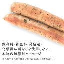 セレストオリジナル 無添加 ソーセージ（黒豚使用）1kg［冷凍］【1～2営業日以内に出荷】 3