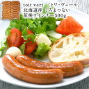 ＜＜ ITEM INFORMATION ＞＞ 名称 toit vert トワ・ヴェール 北海道産 くろまつない 荒挽ウインナー1セット500g 商品詳細 豊かな...