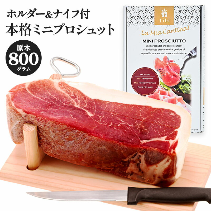 楽天市場】生ハム 原木（不使用添加物保存料・防腐剤）の通販