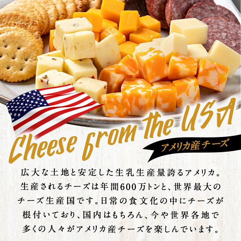 アメリカ産チーズ 各1kg×3種セット［モントレージャック/コルビージャック/ペッパージャック］［冷蔵］【送料無料】【3〜4営業日以内に出荷】