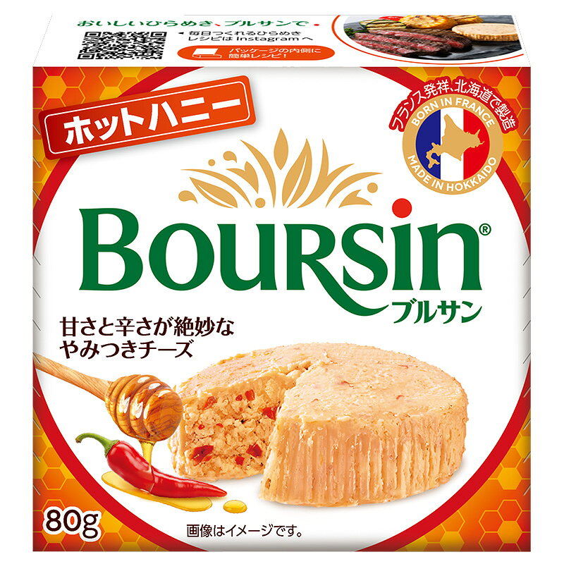 ブルサン ホットハニー 80g［冷蔵のみ］【3〜4営業日以内に出荷】[D3][R]