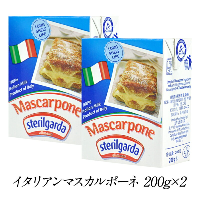 イタリアンマスカルポーネ200g×2P［賞味期限：2025年3月4日］［冷蔵のみ］【2〜3営業日以内に出荷】のサムネイル