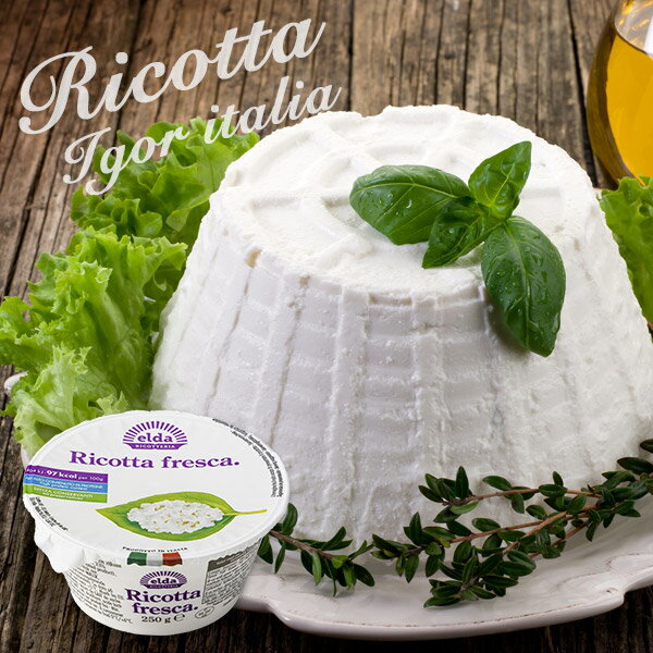 瑞可塔乳酪 - [Outlet] イタリア産 elda リコッタチーズ250g ［冷蔵のみ］[賞味期限：2026年7月23日]［予約販売］