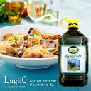 ルグリオ イタリア産 ブレンドオイル 5L［常温/冷蔵も可]【2〜3営業日以内に出荷】【送料無料】