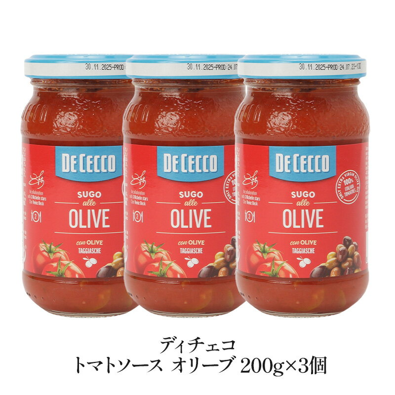 ディチェコ トマトソース オリーブ 200g×3個［常温/冷蔵可］【1〜2営業日以内に出荷】［賞味期限：2026年3月31日］...