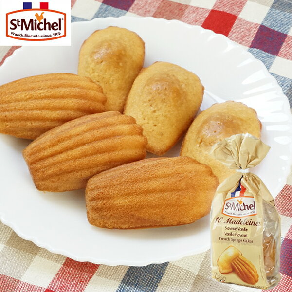 サンミッシェル[StMIchel]マドレーヌ（バニラフレーバー） 10個入り［常温］【3〜4営業日以内に出荷】のサムネイル